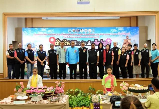 อบรมอาสามามัครท่องเที่ยวและกีฬา จังหวัดระยอง