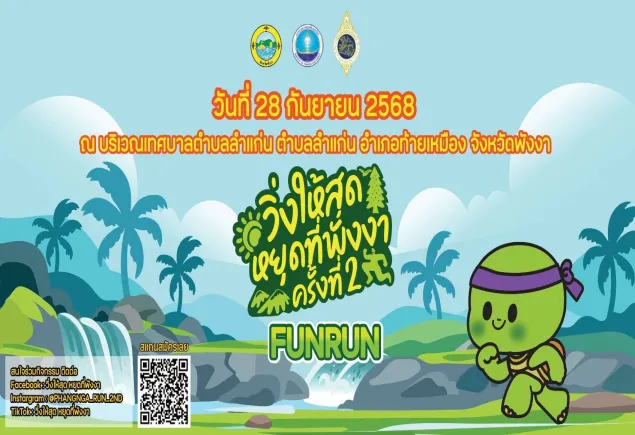 ทดสอบ